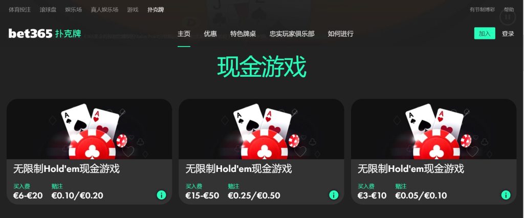 澳门金沙扑克游戏