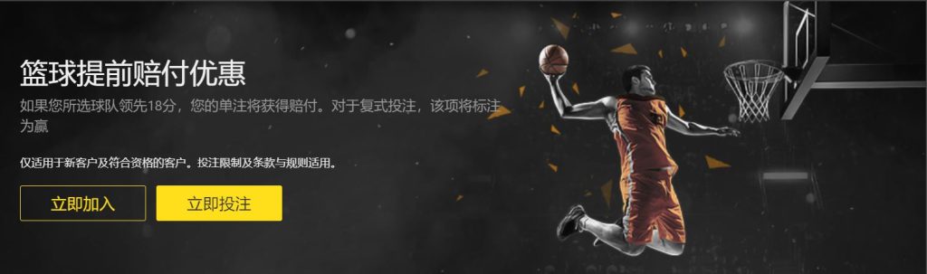 澳门金沙篮球优惠